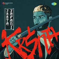 Joota Japani Official Audio