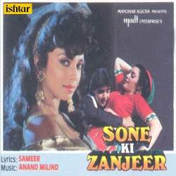 Parody Song - Sone Ki Zanjeer Official Audio