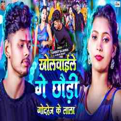 Kholvaile Ge Chhaudi Godrej Ke Tala Official Audio