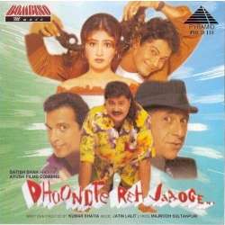 Na Tum Bol Na Hum Official Audio