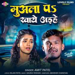 Muala Par Khaye Aihe Official Audio