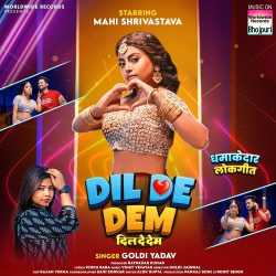 Dil De Dem Official Audio