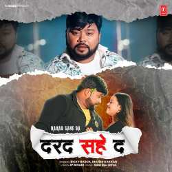 Darad Sahe Da Official Audio