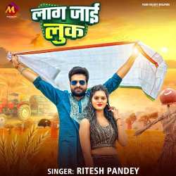 Lag Jayi Look Official Audio