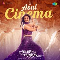 Asal Cinema (Tamil) Official Audio