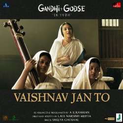 Vaishnav Jan To Official Audio