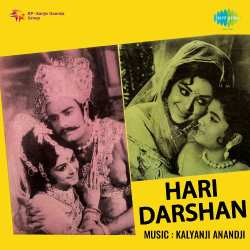 Hari Naam Dhun Official Audio