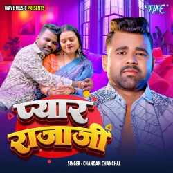 Pyar Rajaji Official Audio