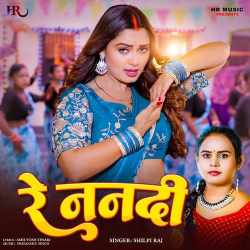 Re Nanadi Official Audio