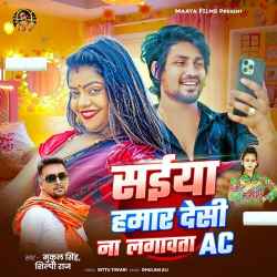 Saiya Hamar Desi Na Lagawata Ac Official Audio
