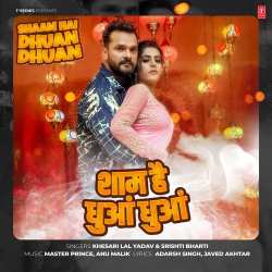 Shaam Hai Dhuan Dhuan Official Audio