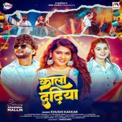 Kala Dadhiya Me Official Audio