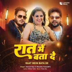 Raat Mein Bata De Official Audio