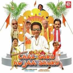 Hari Om Hari Om Official Audio