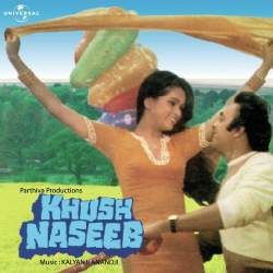 Sun Bhaiya Sun Bhaiya Official Audio