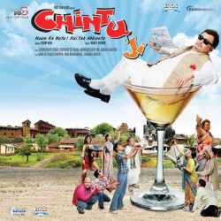 Chaai Ke Bahane Official Audio