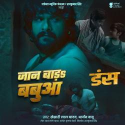 Jaan Bada Babuaa Official Audio
