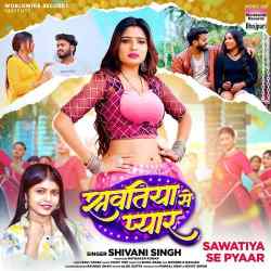 Sawatiya Se Pyaar Official Audio