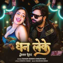 Dhan Leke Official Audio