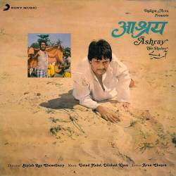 Aye Mohabbat Official Audio