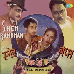 Sneh Bandhan Men Bandhe Hue Hum Official Audio