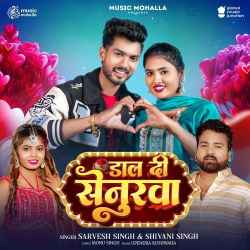 Dal Di Senurwa Official Audio