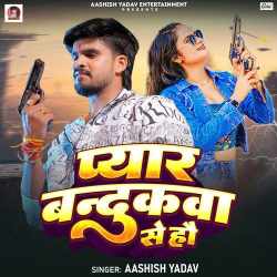 Pyar Bandukwa Se Hau Official Audio