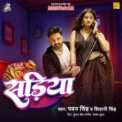 Sadiya Official Audio