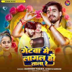 Getwa Me Lagal Hau Tala Re Official Audio