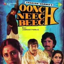 Oonch Neech Beech Title Track Official Audio