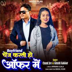 Boyfriend Change Karti Ho Offer Me Official Audio