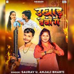 Ukhad Debo Ge Official Audio