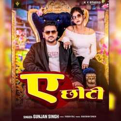 Ae Chhoti Official Audio