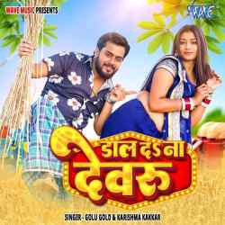 Daal Da Na Devru Official Audio