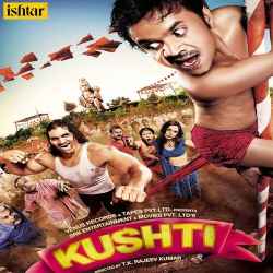 Kar Kar Kushti Kar Official Audio