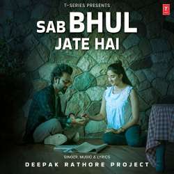 Sab Bhul Jate Hai Official Audio