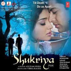 Ni Soniye Official Audio