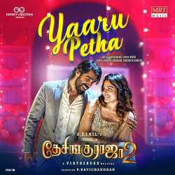 Yaaru Petha Official Audio