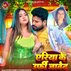 Area Ke Urfi Javed Official Audio