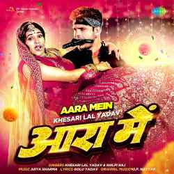 Aara Mein Official Audio