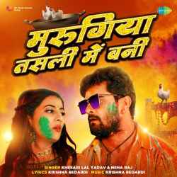 Murugiya Tasli Me Bani Official Audio