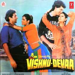 Mere Vishnu Mere Devaa (Sad) Official Audio