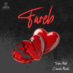 Fareb Official Audio