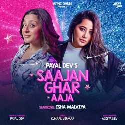 Saajan Ghar Aaja Official Audio