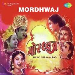 Mera Man Hai Magan Official Audio