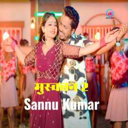 Muskan 2 Official Audio