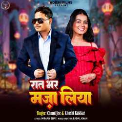 Raat Bhar Maja Liya Official Audio