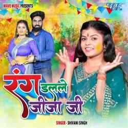 Rang Dalale Jija Ji Official Audio