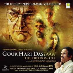 Gour Hari Das Theme Marimba 2 Official Audio