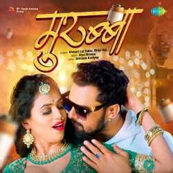 Murabba Official Audio